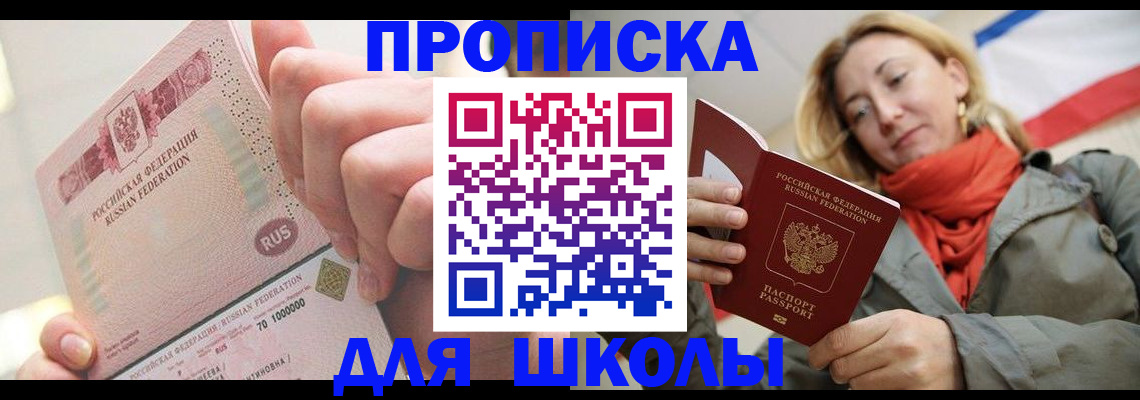 временная регистрация 2025 в Ярославле