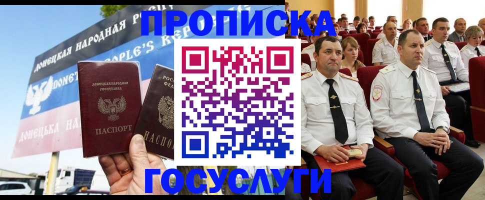 где прописаться в Ярославле